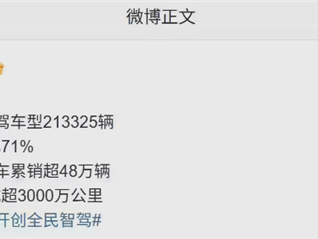 国内占比高达71%！比亚迪4月智驾车销量超210000台 ！