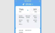 网上订机票是否需要取票（网上订购机票需要取票吗）