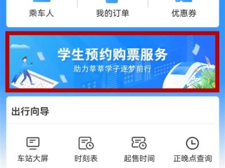开学了 没有学生证也能买学生票 12306科普 !