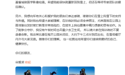 谷爱凌昨日发生一起可怕意外：请大家在自己训练时不要录像合影 !