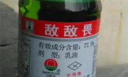 老人用敌敌畏擦身治湿疹病危：重度有机磷中毒 !
