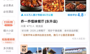 高德地图上线“高德扫街榜”：通过导航数据 可对商家进行综合评分 !