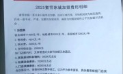 蜜雪冰城回应加盟费：预开店投资21万起 不含房租、转让费等 !