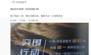 曝一汽大众推送全员内容：已到最后窗口期 除了背水一战无路可走 ！
