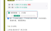 高德地图超实用新功能上线：告诉你哪个车厢上地铁最快 !