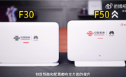 华为发布iFTTR星光F50光猫：支持Wi-Fi 7 2000M宽带榨出2432Mbps ！