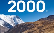 均价超50万大把人买！华为问界M9元旦假期首日再揽超2000大定 ！