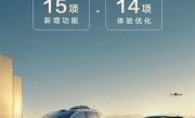 一张图详解：比亚迪唐L全系OTA升级 新增15项功能 !
