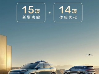 一张图详解：比亚迪唐L全系OTA升级 新增15项功能 !