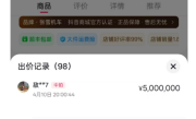 500万拍下张雪冠军复刻赛车的人找到了：一位湖南老乡 和张雪经历相似 !