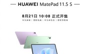 2199元起 华为两款鸿蒙5平板今天正式开售 !