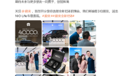 40万的蔚来SUV卖爆！蔚来ES8第四万台交付 用时仅100天 ！