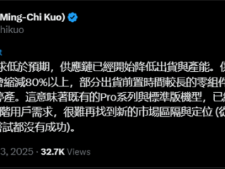 iPhone Air需求低于预期！供应链火速降低出货、产能 !