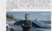 贾跃亭又交车！美国著名歌手克里斯·布朗成为下一任FF91车主 ！