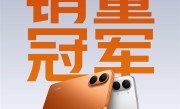 REDMI Turbo 5 Max发布即爆款 2小时刷新2K-3K价位段新机首销记录 ！