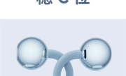 1299元 一图看懂华为FreeClip 2耳夹耳机：跨生态适配苹果用户！ 
