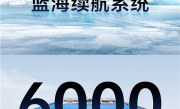 vivo S19系列新品发布：首发6000mAh新蓝海电池 续航、使用场景行业领先 ！