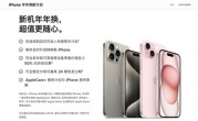 蹲到半夜才在官网捡到漏！iPhone 15 Pro首销上手：轻薄 但容易沾指纹 ！