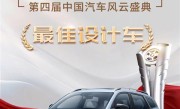 前身为iX35：北京现代沐飒获央视评选“最佳设计车” ！