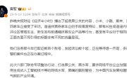 雷军自曝：已取证数百账号 发起诉讼数十起 正在等待逐一开庭 !