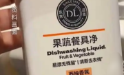 “胖东来洗洁精洗头”火了 医生：不能用来洗头 严重会诱发皮肤病 !
