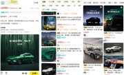 二手平台现小米YU7未发先租：最高6000元一天 远超宾利飞驰、宝马M5等 ！