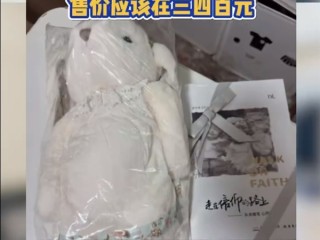 胖东来新店首批面试者 领到玩偶伴手礼物 门店：那是知名品牌 价值四百元 !
