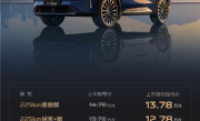 10.98万起！吉利银河M7远航家上市：全系纯电续航225km ！