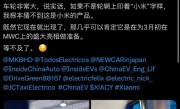 小米MWC要放大招：网友拍到Vision GT超跑概念车 外形很上头 ！