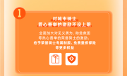 饿了么宣布城市骑士社保补贴全国覆盖 养老保险最高补100% !