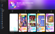 腾讯首款体感音乐手游来了！《舞力全开：派对》定档7月2日上线 ！