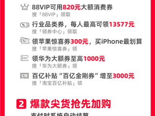 终于不用计算器了！史上最简单天猫618今晚8点开启：立减85折 最后只看到手价 ！