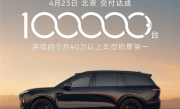 创40万以上车型交付最快纪录！蔚来ES8 7个月狂揽400亿 ！