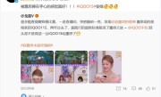 全球首款骁龙8 Elite 2旗舰！赵露思将喜提iQOO 15 !