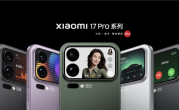 5999元起！小米17 Pro Max正式发布：首发秒享背屏 全面对标iPhone 17 Pro Max !