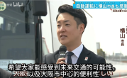 日本大阪世博园自动驾驶大巴车运营：结果方向盘漏出比亚迪车标 !