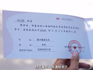 外卖小哥收到西南科技大学通知书：终于圆梦 39岁上大学也不晚 !