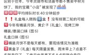 杭州寺庙月饼火到限购：代购凌晨排队 !