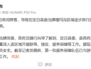 硬壳冲锋衣都防不住！亲历珠峰暴雪游客：全身结冰 很恐怖 ！