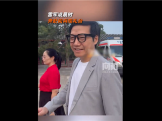雷军凌晨3点就奔赴阅兵观礼台：带小米AI眼镜微笑面对大家 !