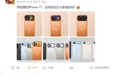 博主暗示小米16 Pro配备副屏：梦回小米11 Ultra 安卓之光回归 !