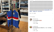 大牌POLO衫设计“撞脸”长沙雅礼校服 网友补刀：还不如后者好看 !