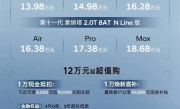 合资车开卷价格战！全新一代现代索纳塔上市：13.98万起 ！