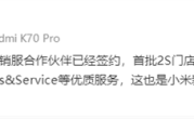 小米汽车北京朝阳2S店正在建设中：只负责汽车的销售和售后 ！