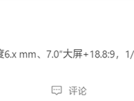 华为第一款!Mate 70 Air本月发布:不到7mm、无eSIM !