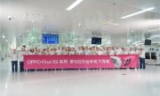 又一款国产旗舰卖爆!OPPO宣布Find X9系列下线100万台 仅用10天 !