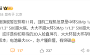 曝华为Mate 80系列11月发布：共四款 首发麒麟9030 !