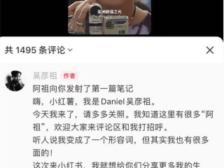 吴彦祖宣布入驻小红书回应“帅成形容词”：受宠若惊 这只是对我外表的看法 ！