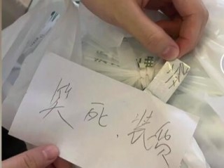 热搜第一 女子点绿茶餐厅外卖被贴装货 !