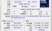酷睿Ultra 7 255HX实测：能效出色 ！